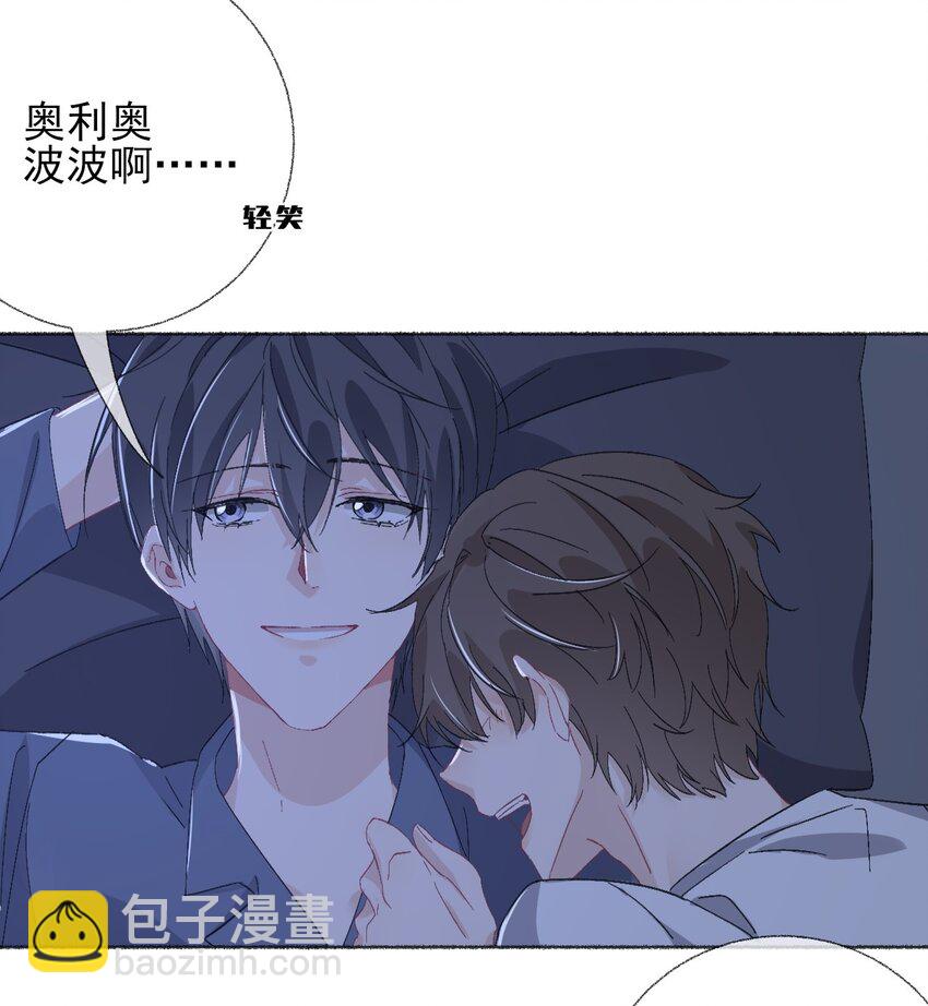 041 过来，哥哥抱你睡-第41话