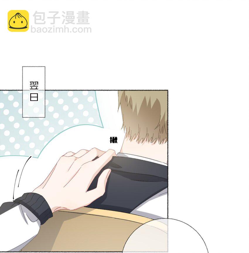 041 过来，哥哥抱你睡-第41话