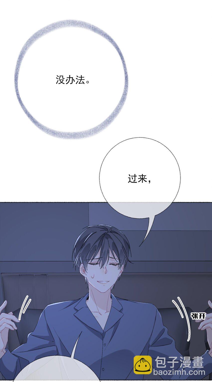 041 过来，哥哥抱你睡-第41话