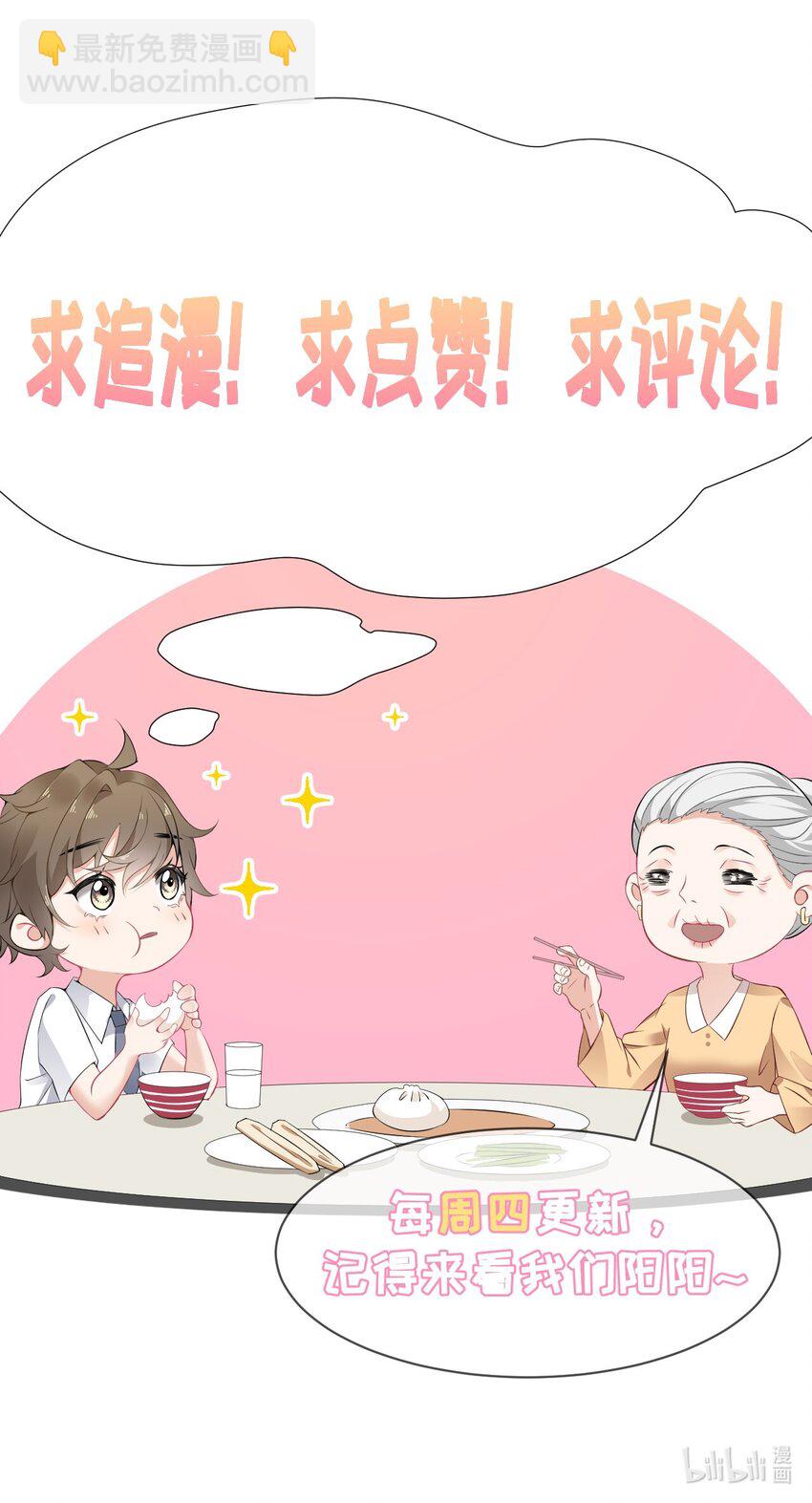 041 过来，哥哥抱你睡-第41话