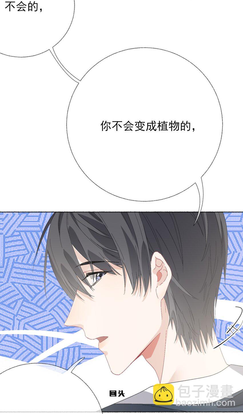 043 你不了解阳阳-第43话