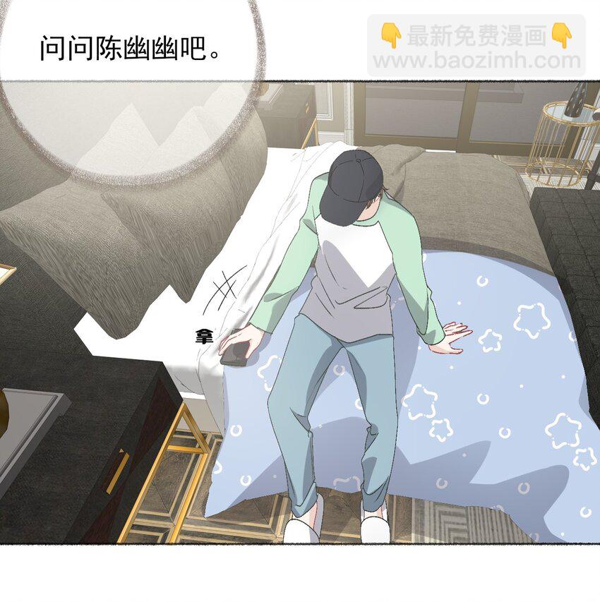 043 你不了解阳阳-第43话