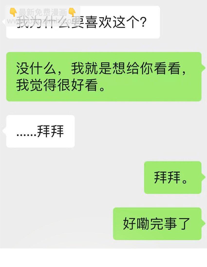 043 你不了解阳阳-第43话