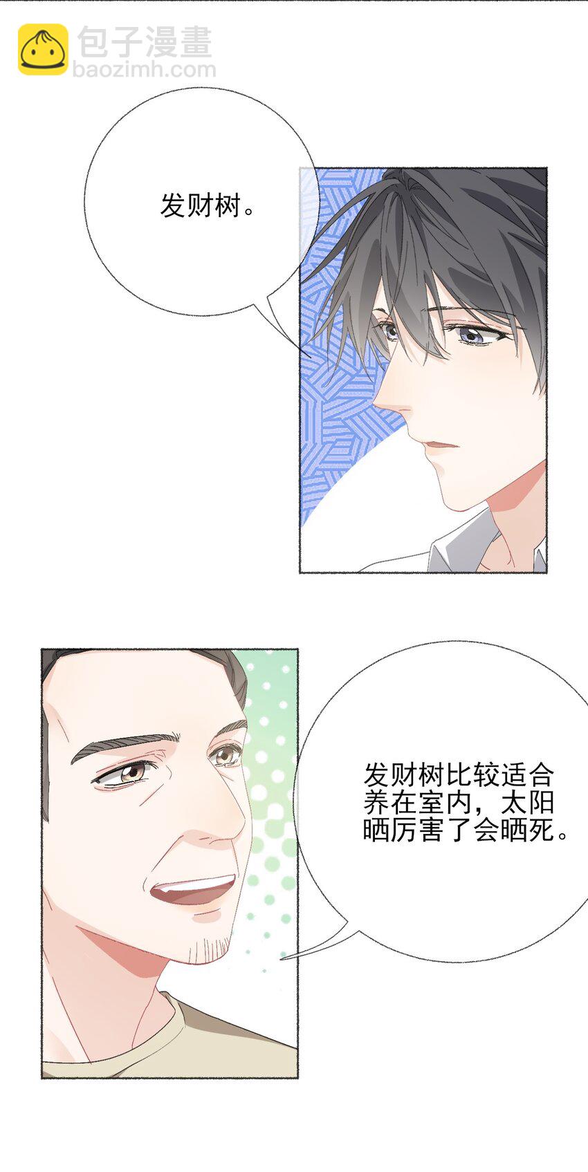 043 你不了解阳阳-第43话