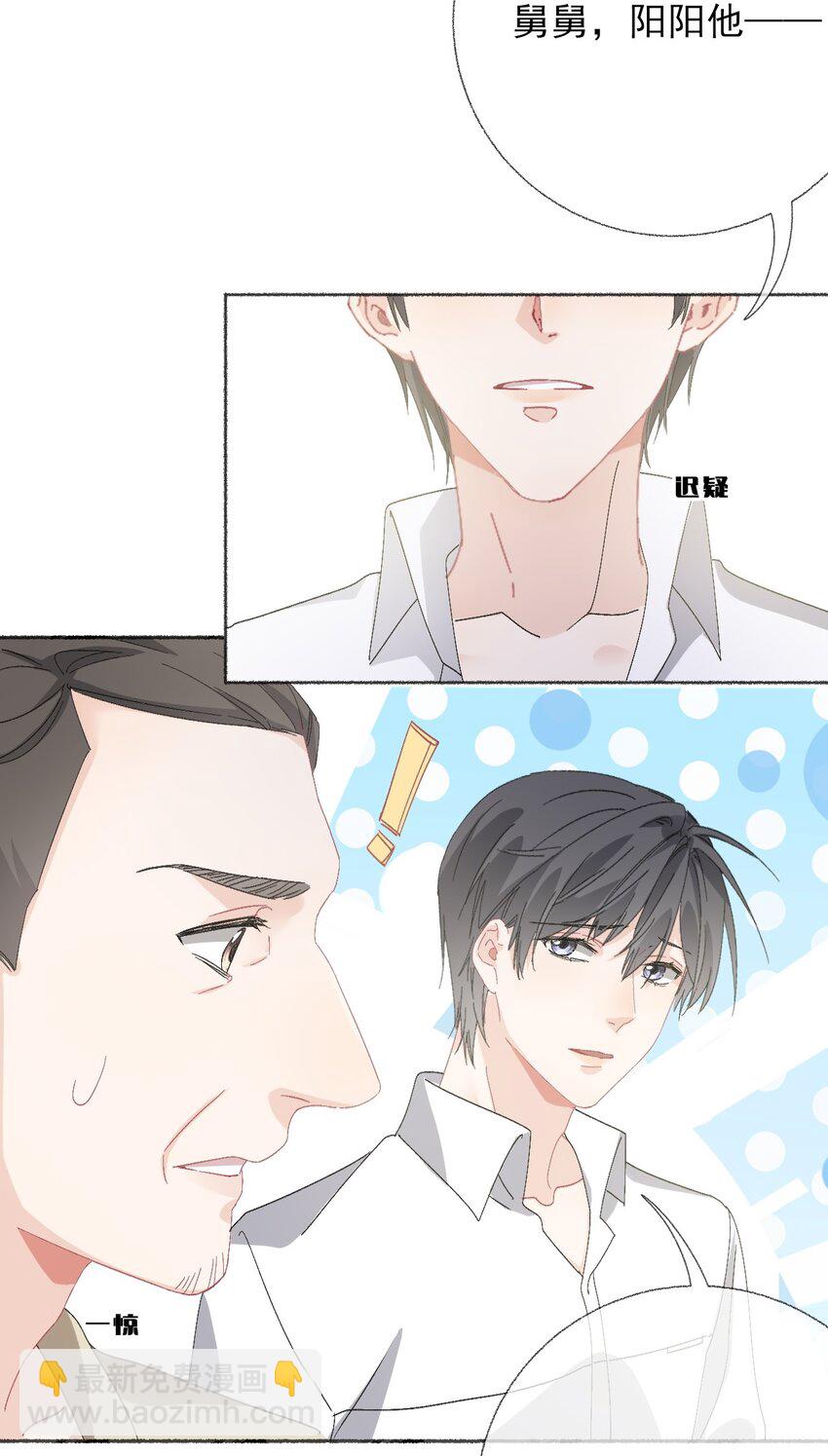 043 你不了解阳阳-第43话