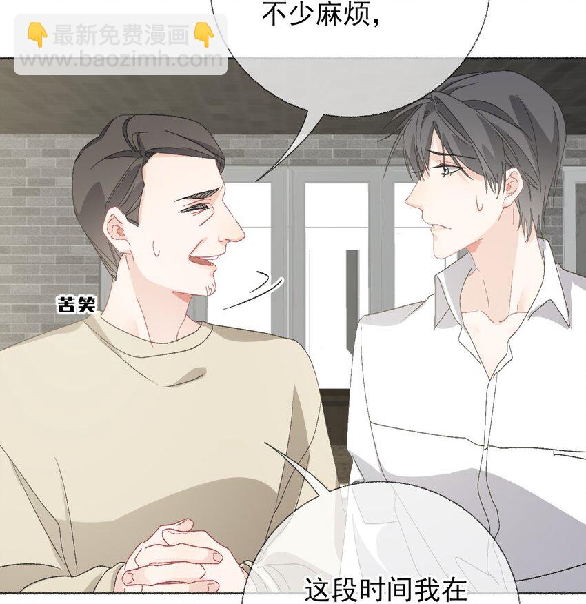 043 你不了解阳阳-第43话