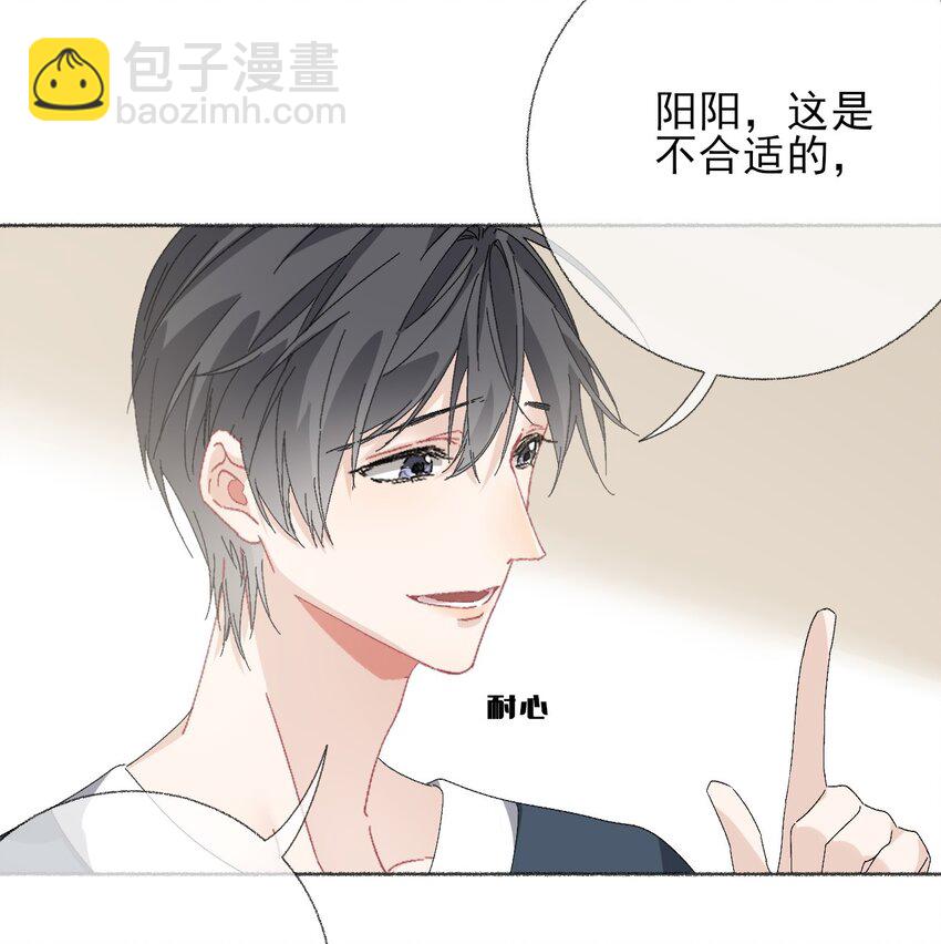 043 你不了解阳阳-第43话