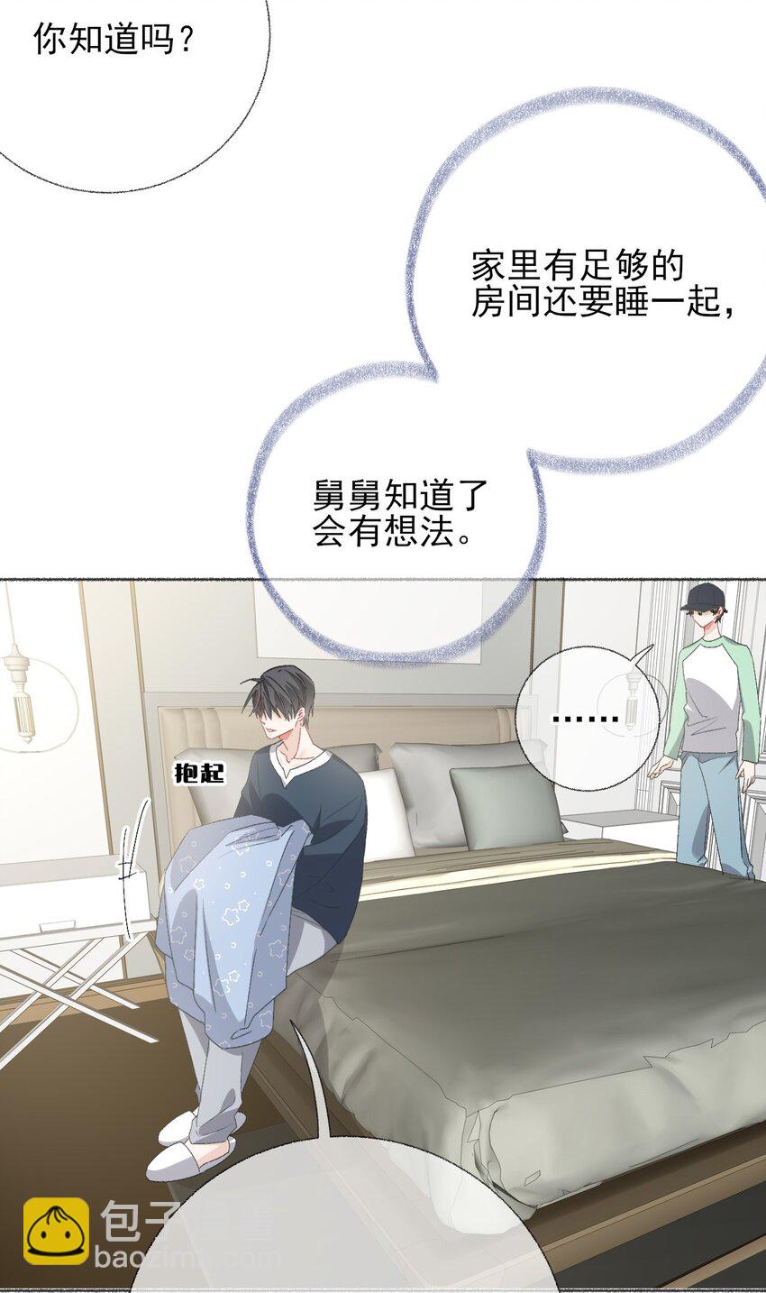 043 你不了解阳阳-第43话