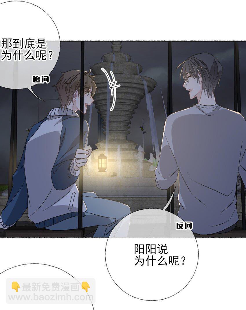 045 我会负责任-第45话