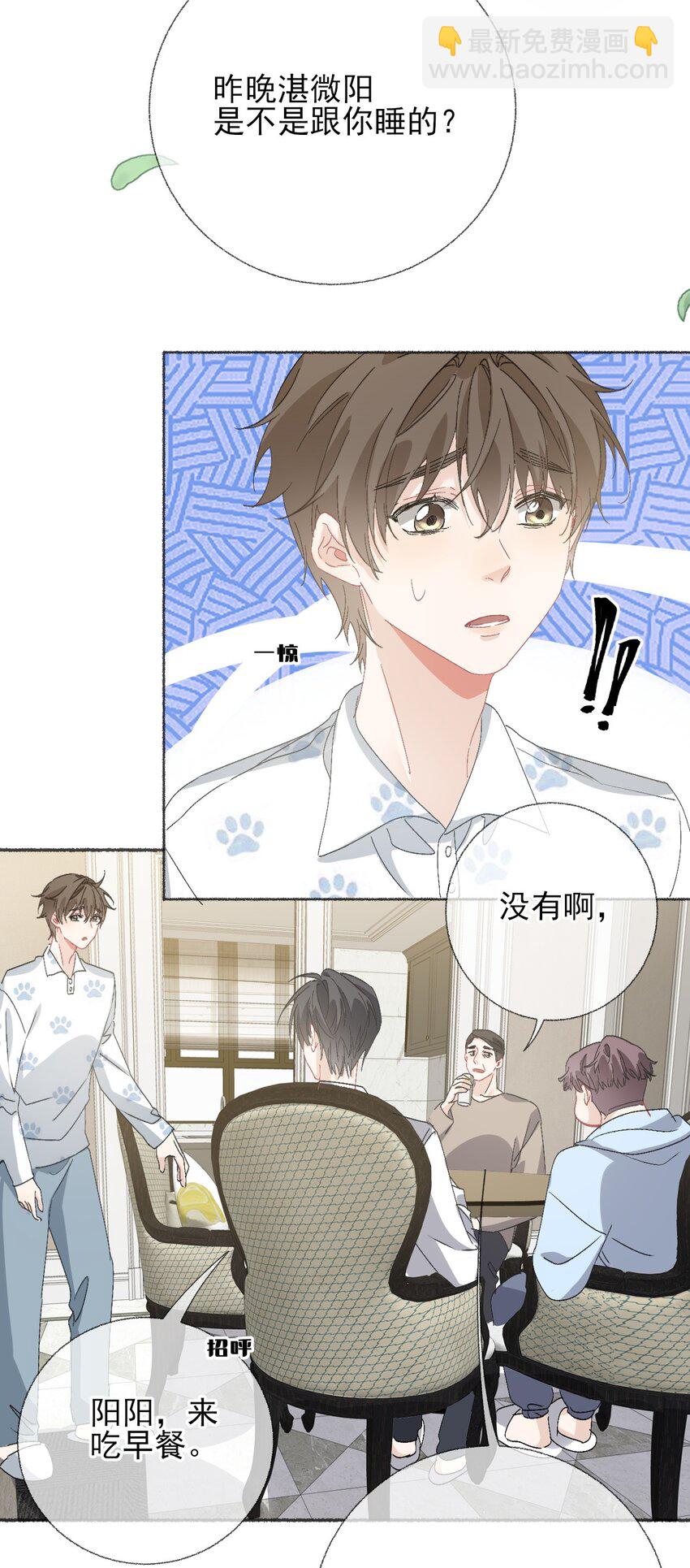 045 我会负责任-第45话