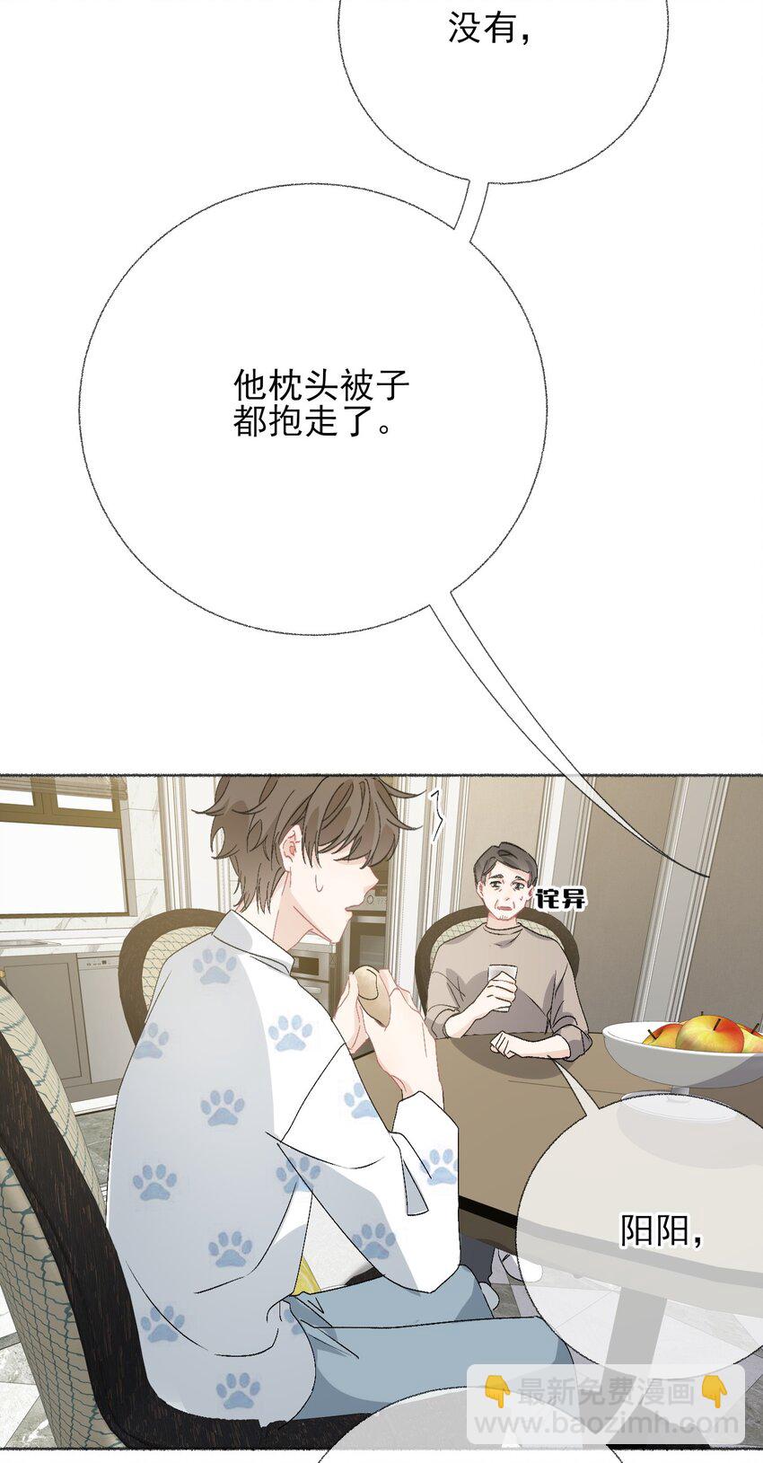045 我会负责任-第45话