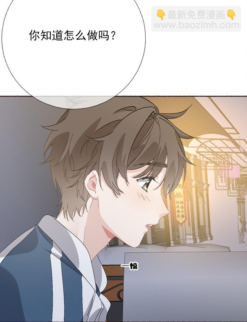 045 我会负责任-第45话