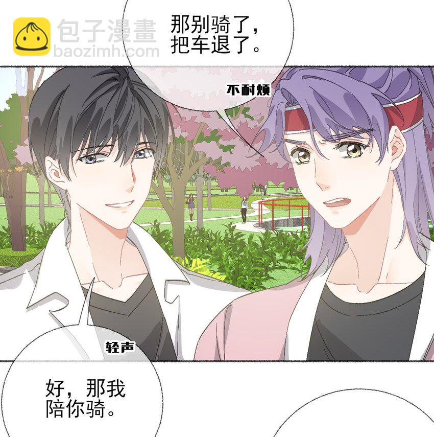 047 想抱多久都可以-第47话