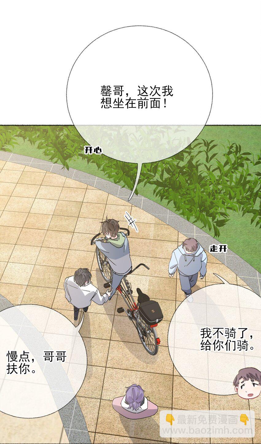 047 想抱多久都可以-第47话