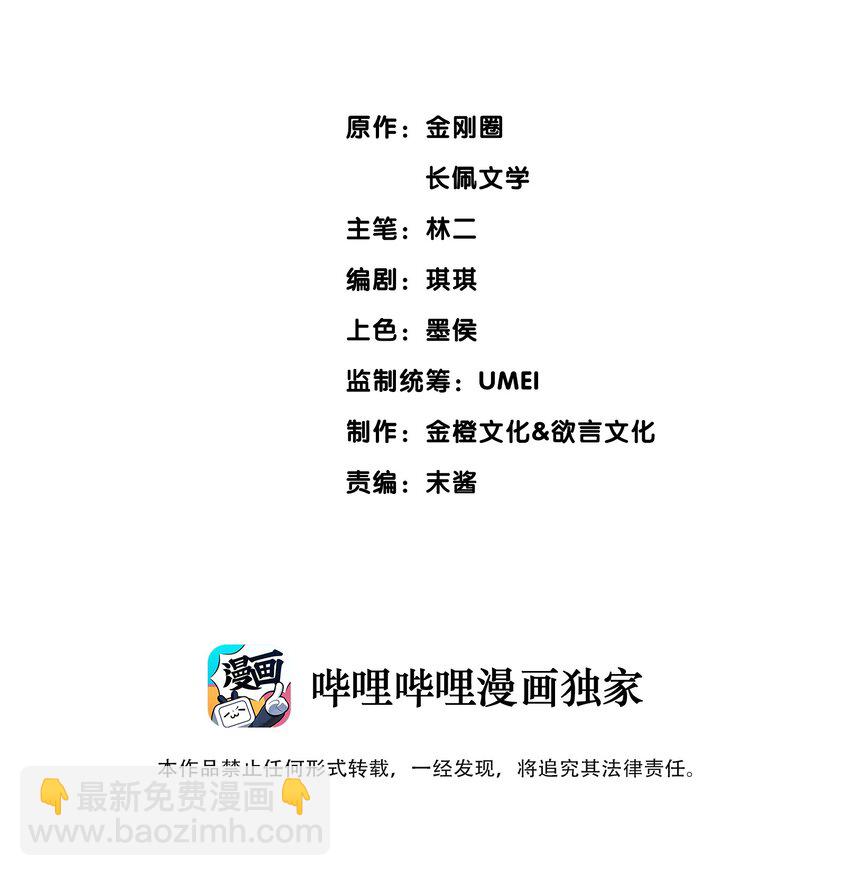 047 想抱多久都可以-第47话