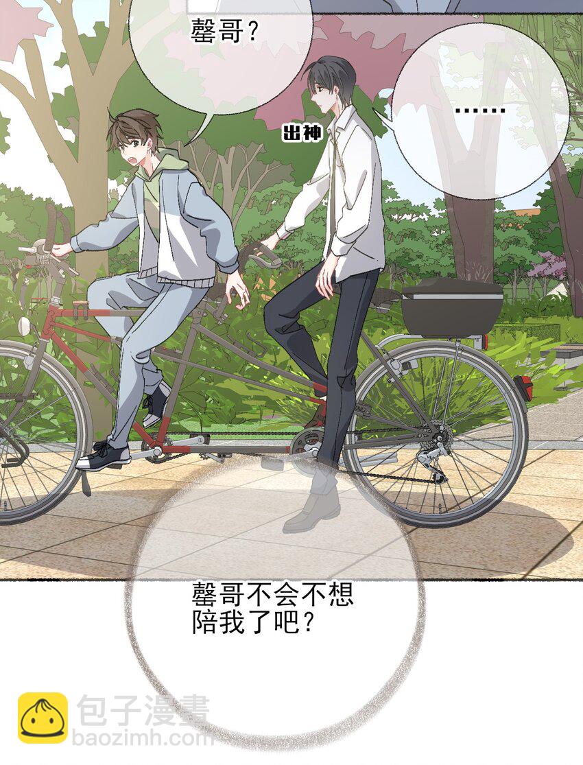 047 想抱多久都可以-第47话