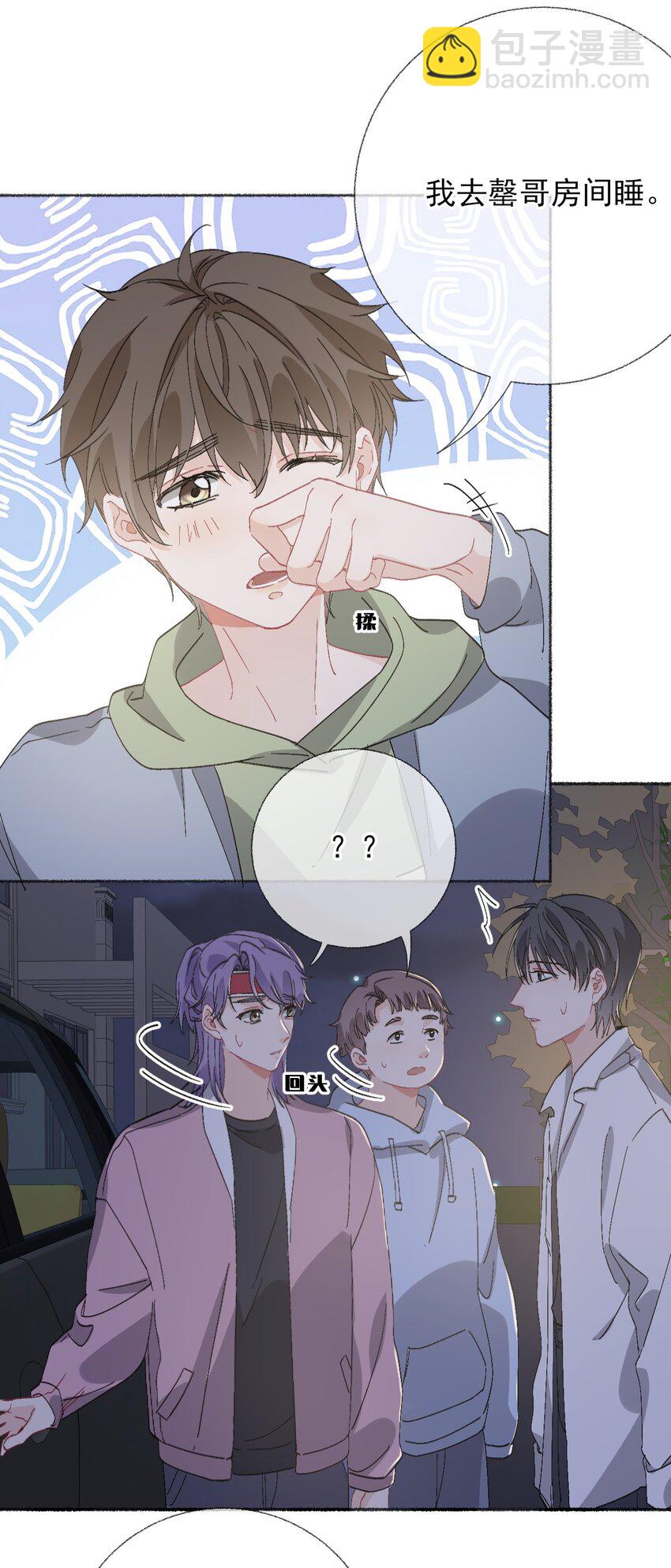 047 想抱多久都可以-第47话