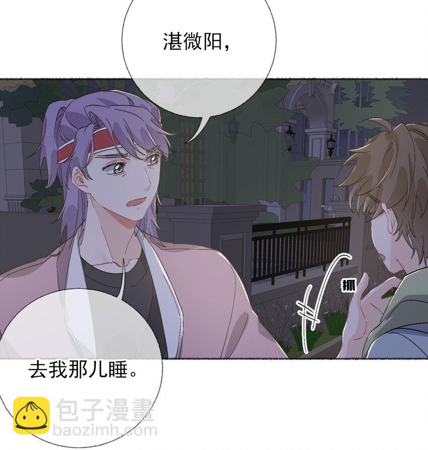 047 想抱多久都可以-第47话