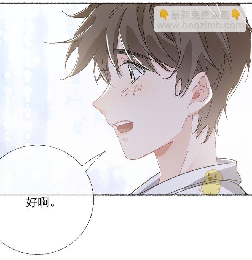 047 想抱多久都可以-第47话