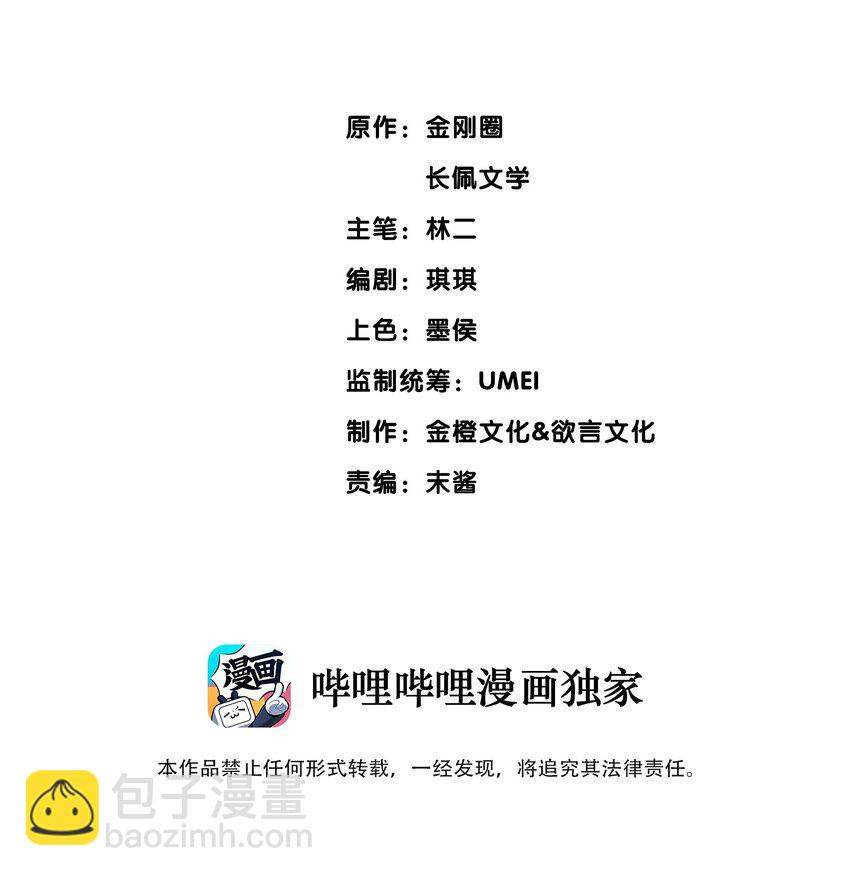 049 一辈子的痛-第49话