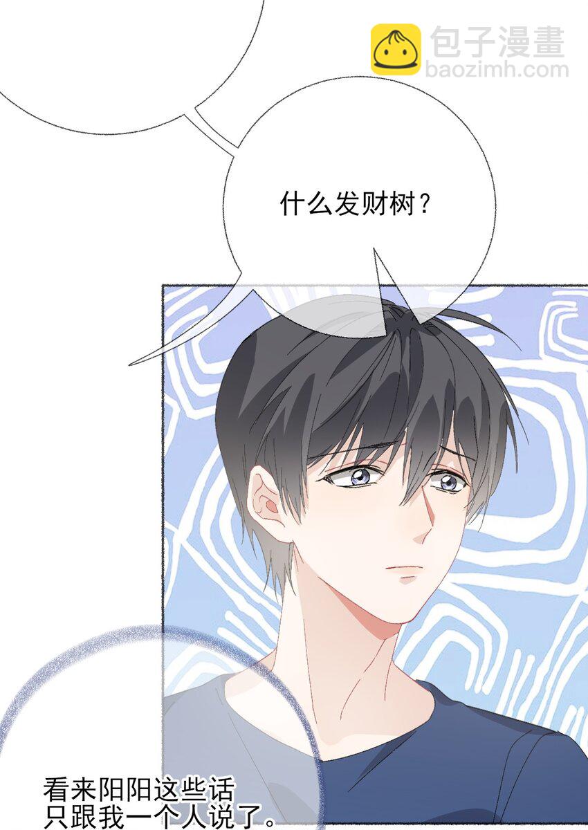 049 一辈子的痛-第49话