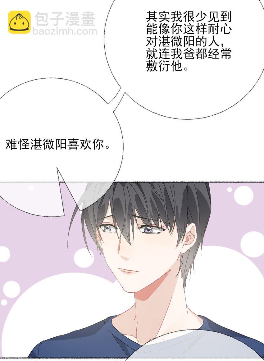 049 一辈子的痛-第49话