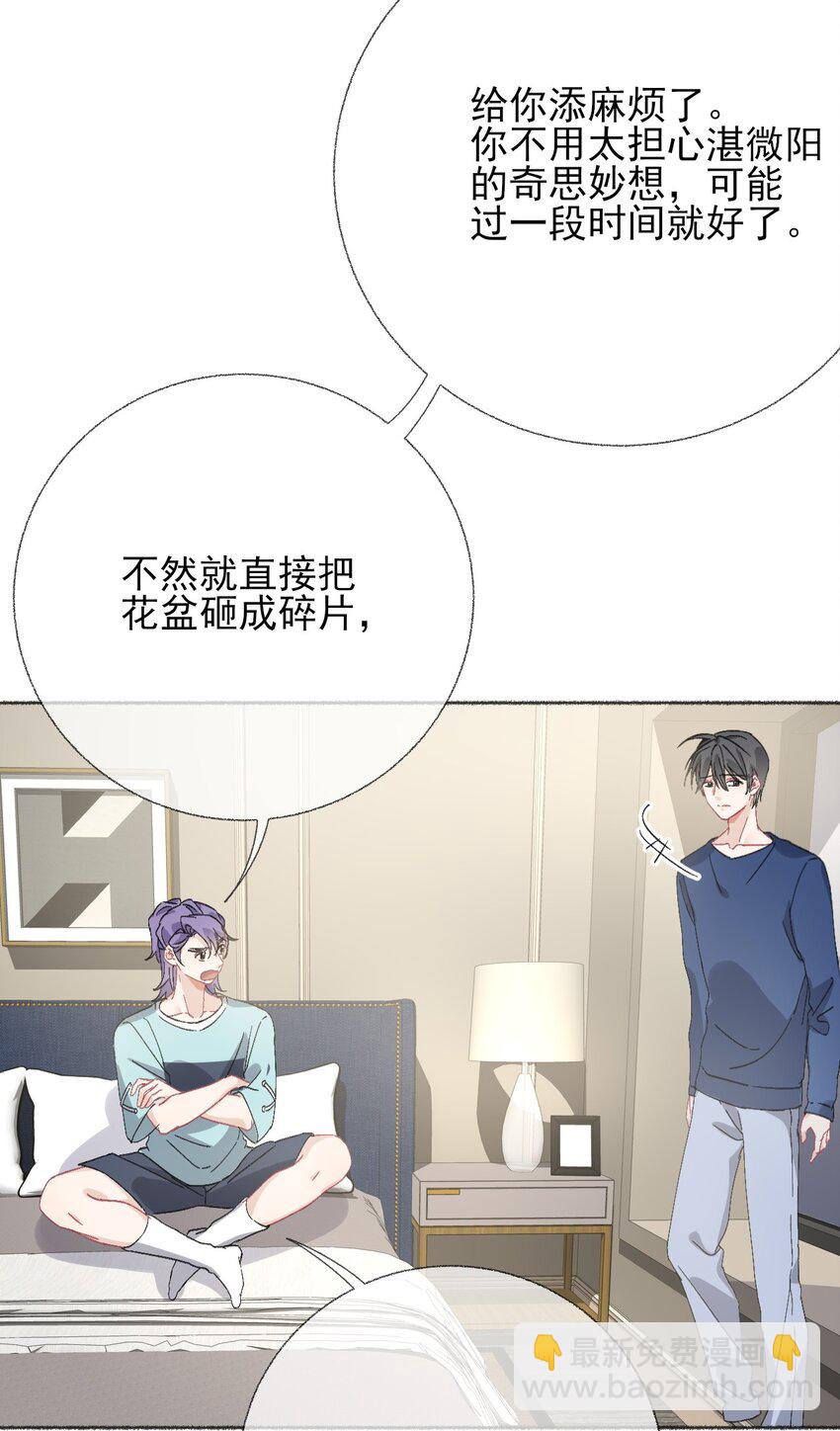 049 一辈子的痛-第49话