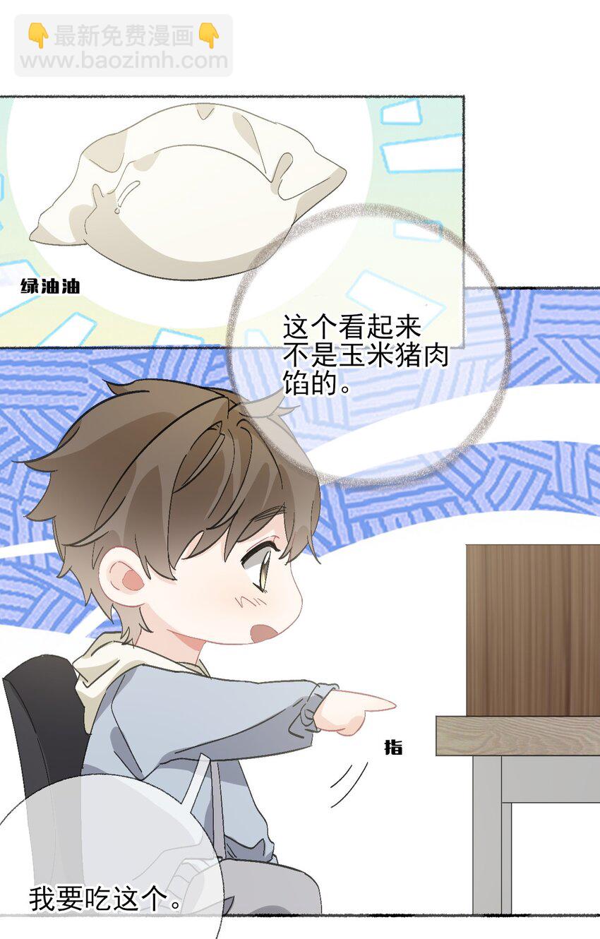 051 要&hellip;谈恋爱吗？-第51话