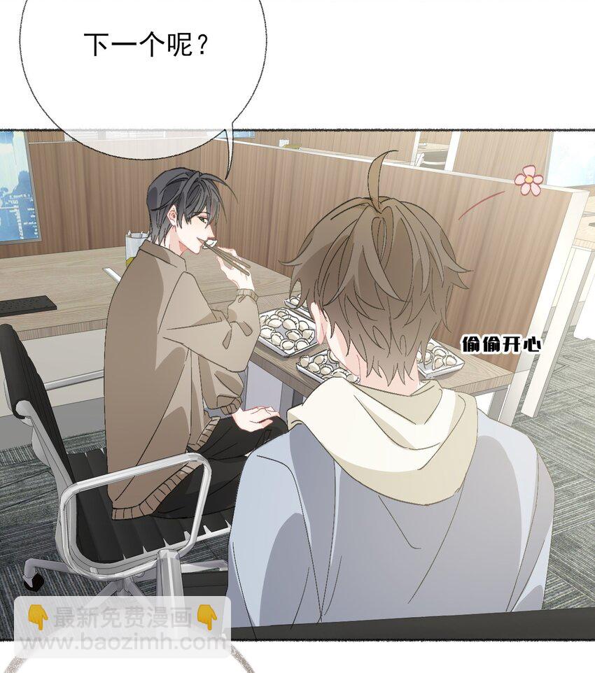 051 要&hellip;谈恋爱吗？-第51话