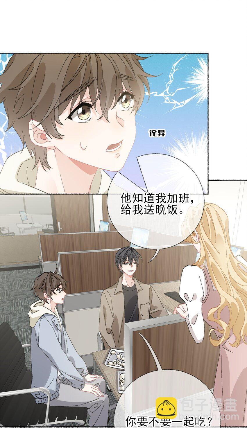 051 要&hellip;谈恋爱吗？-第51话
