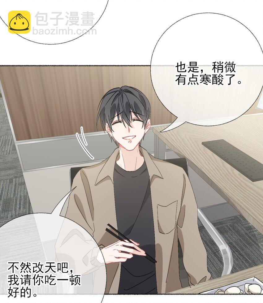051 要&hellip;谈恋爱吗？-第51话