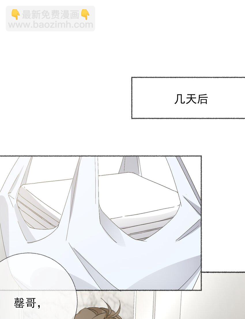 051 要&hellip;谈恋爱吗？-第51话