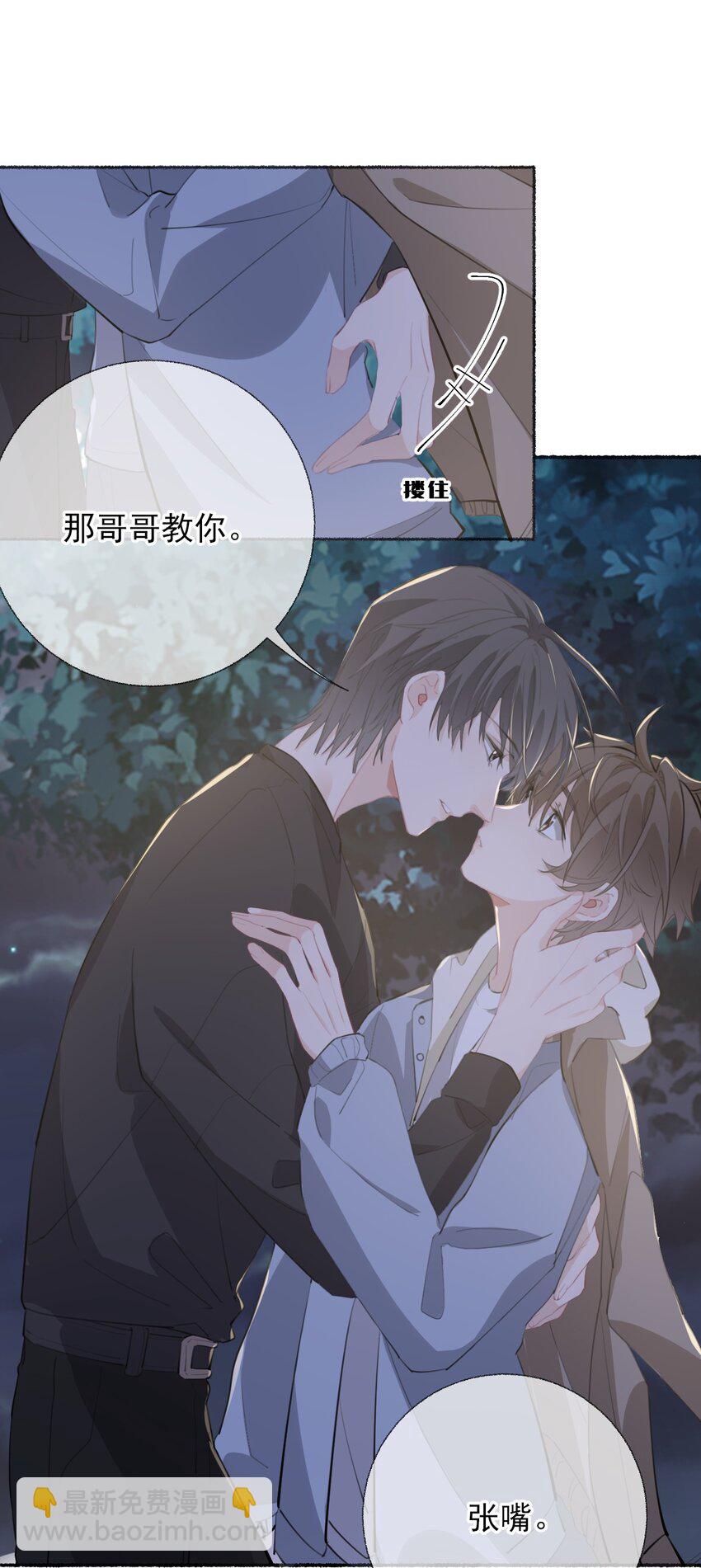 053 没忍住-第53话