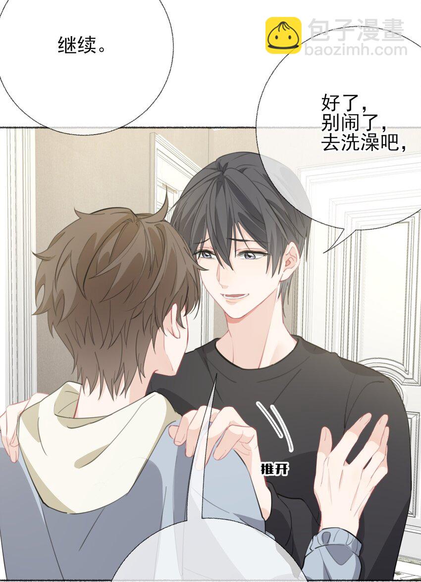 053 没忍住-第53话