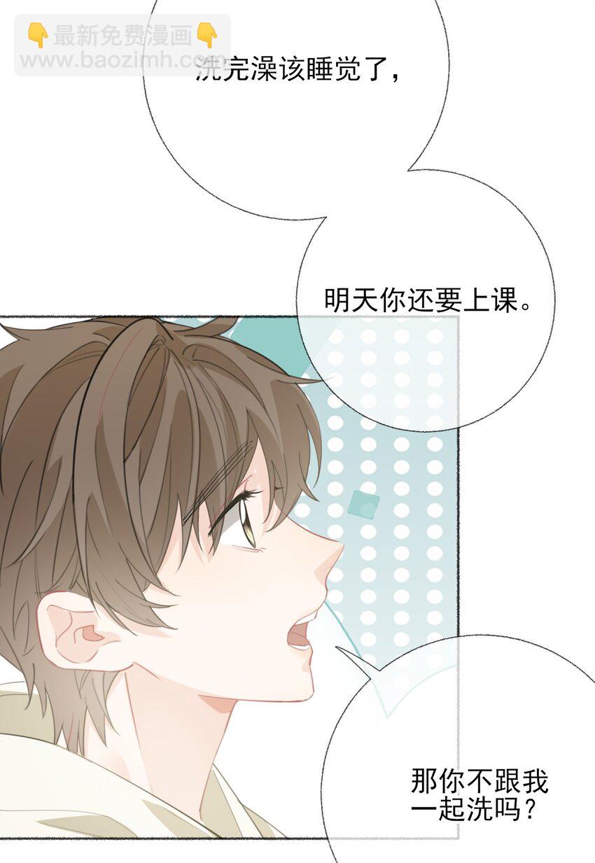 053 没忍住-第53话