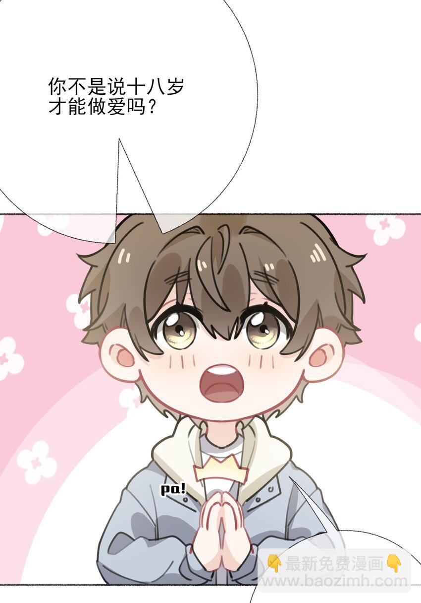 053 没忍住-第53话