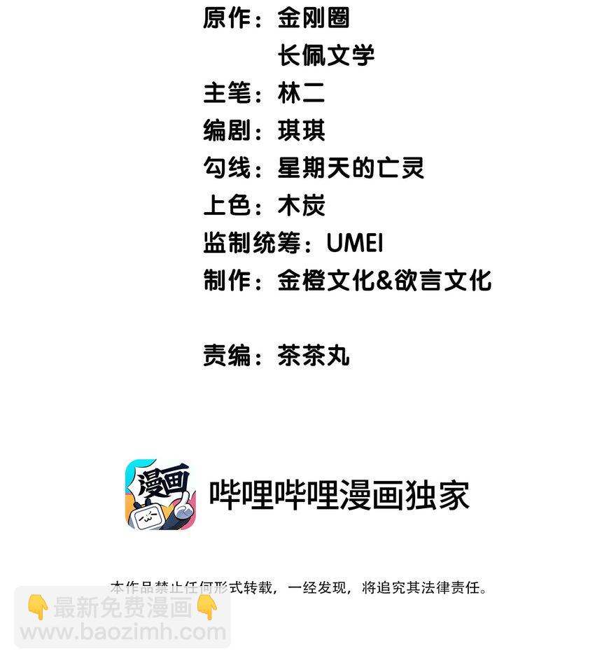 007 我喜欢他，别扣我分-第7话