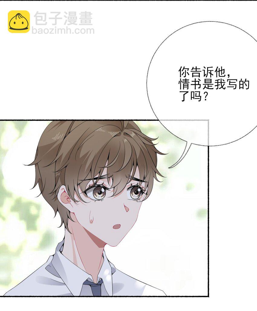 009 谢翎没有眼光-第9话