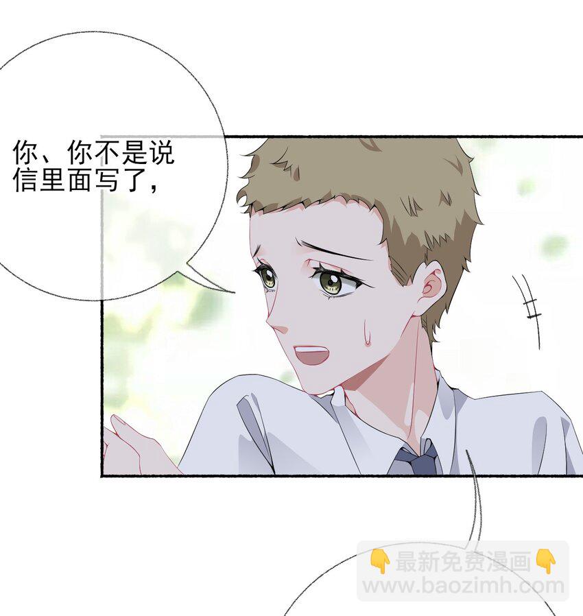 009 谢翎没有眼光-第9话