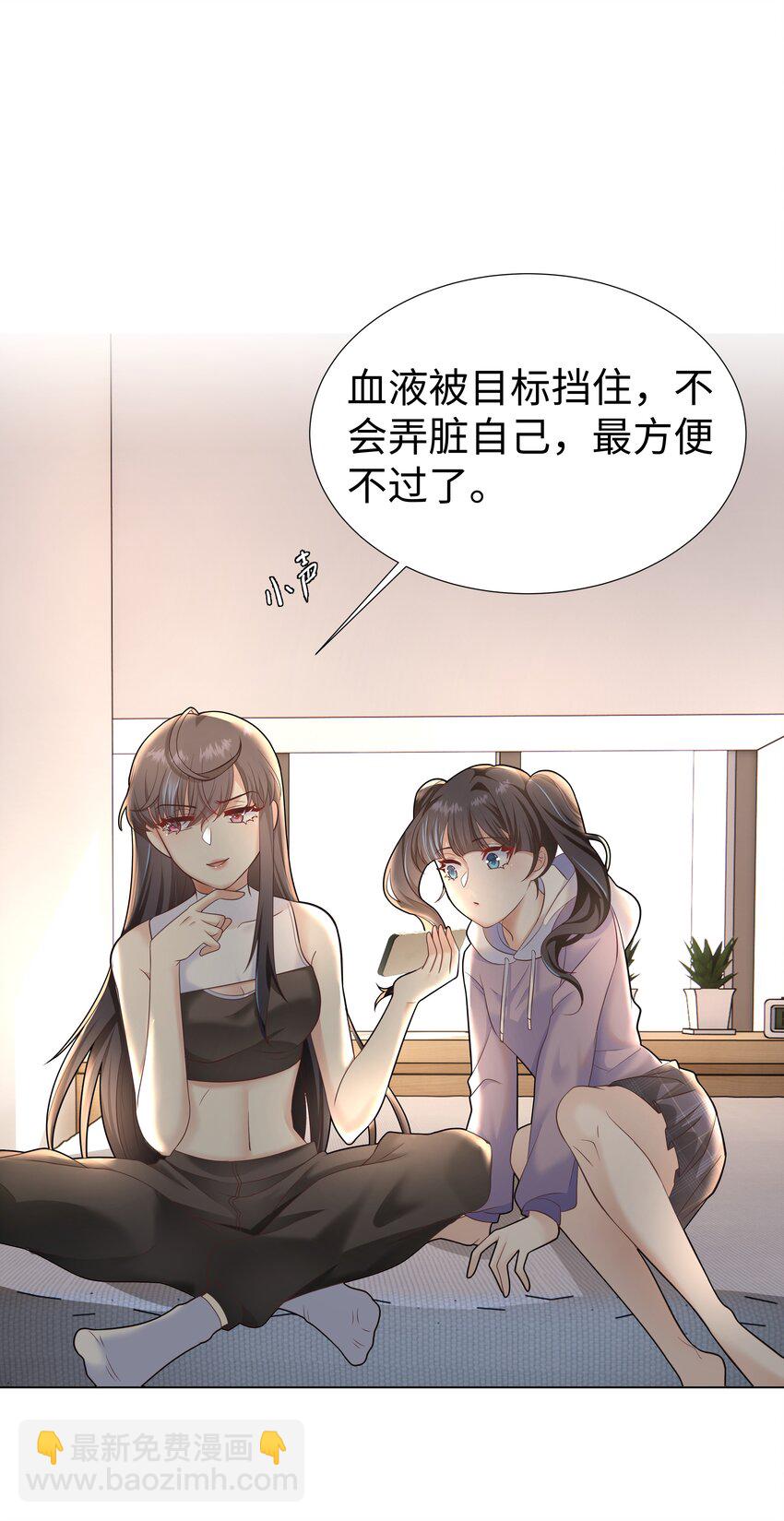 1 对不起，好软！(1/2)-第1话