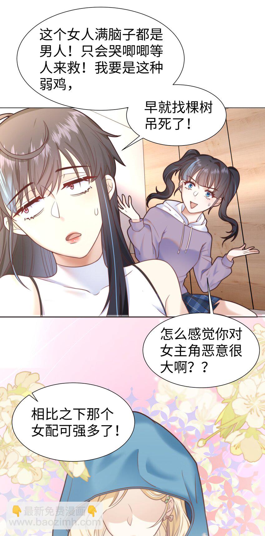 1 对不起，好软！(1/2)-第1话