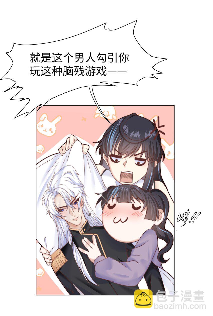 1 对不起，好软！(1/2)-第1话