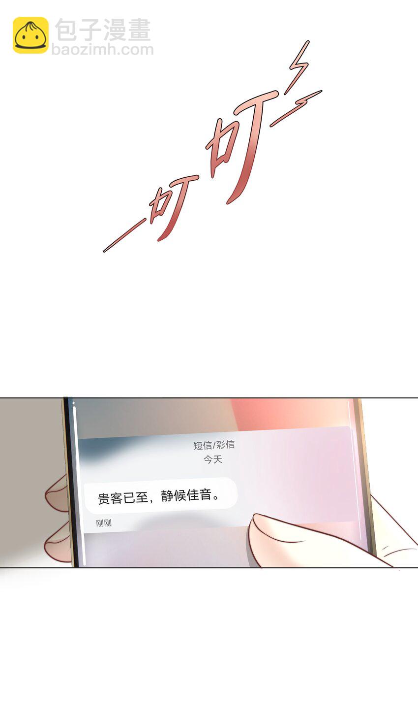 1 对不起，好软！(1/2)-第1话