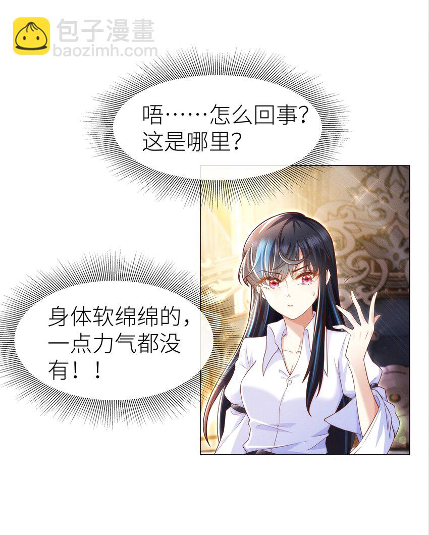1 对不起，好软！(1/2)-第1话