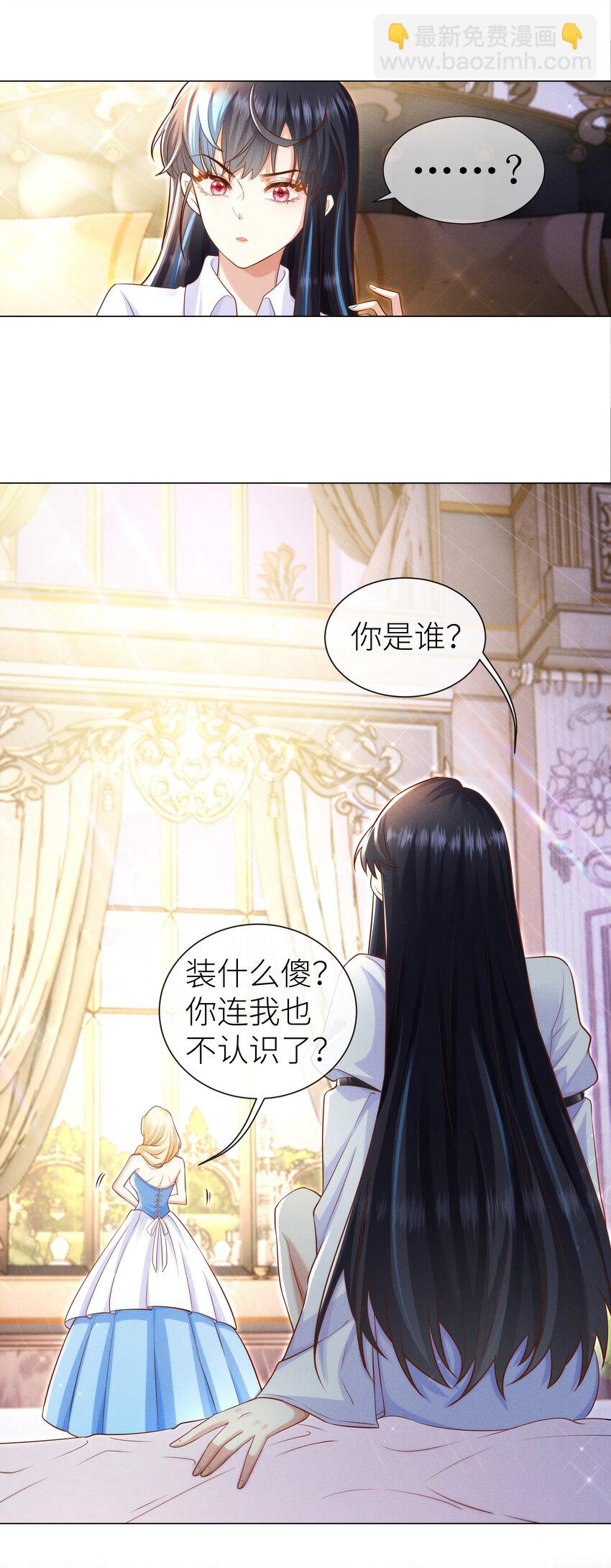 1 对不起，好软！(1/2)-第1话