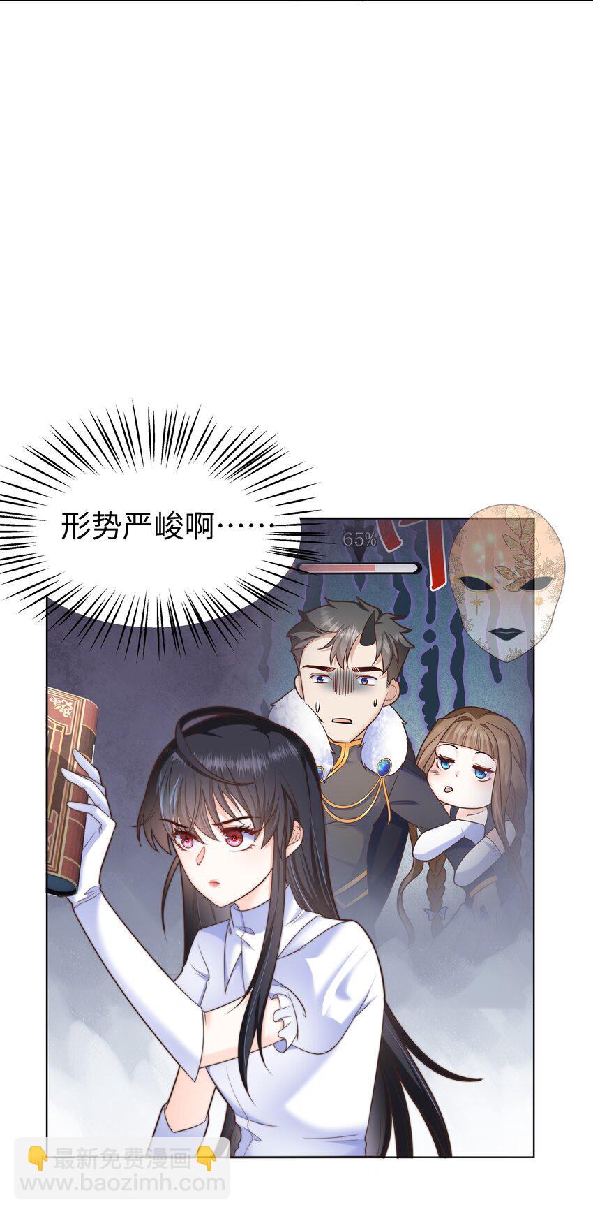 11 你好漂亮-第11话