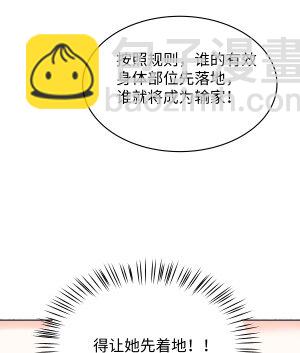 13 又欠我一次(1/2)-第13话