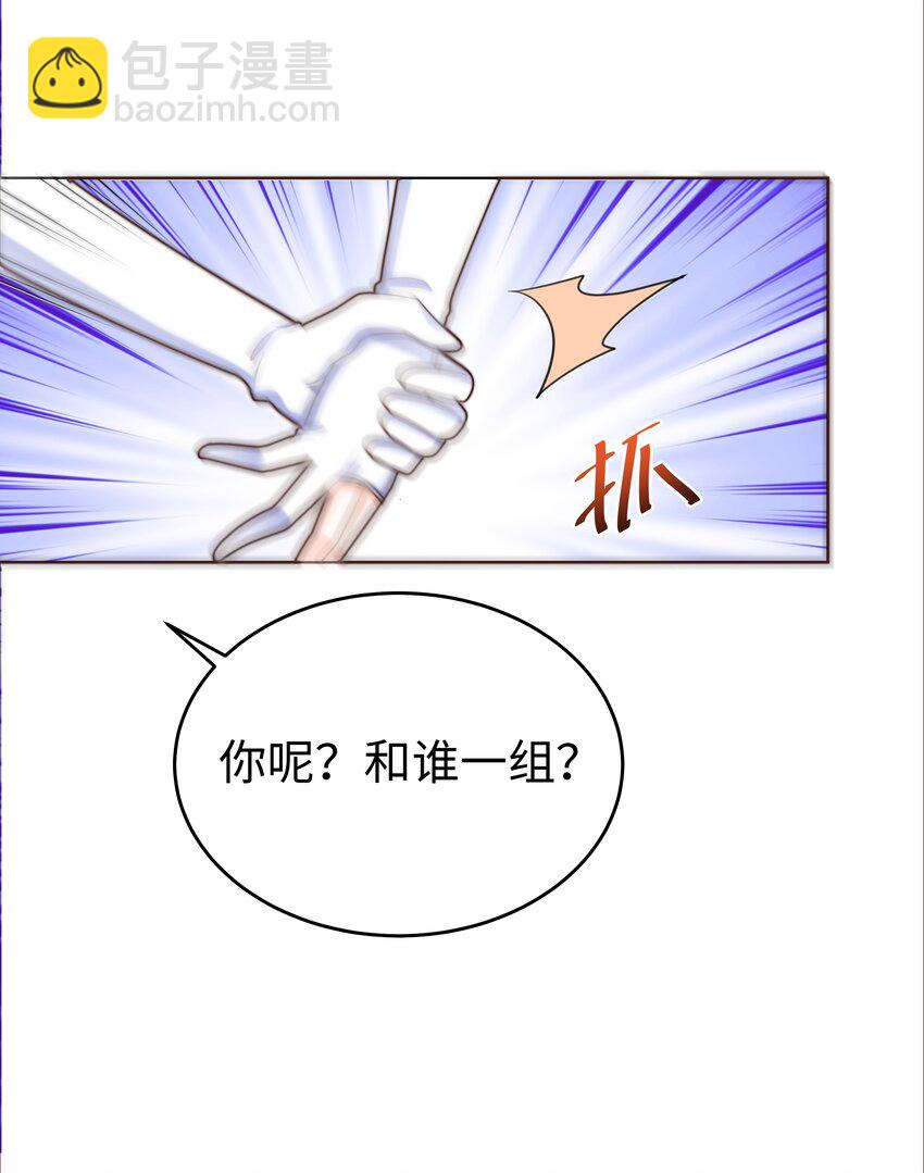 21 想和丽莎一队-第21话