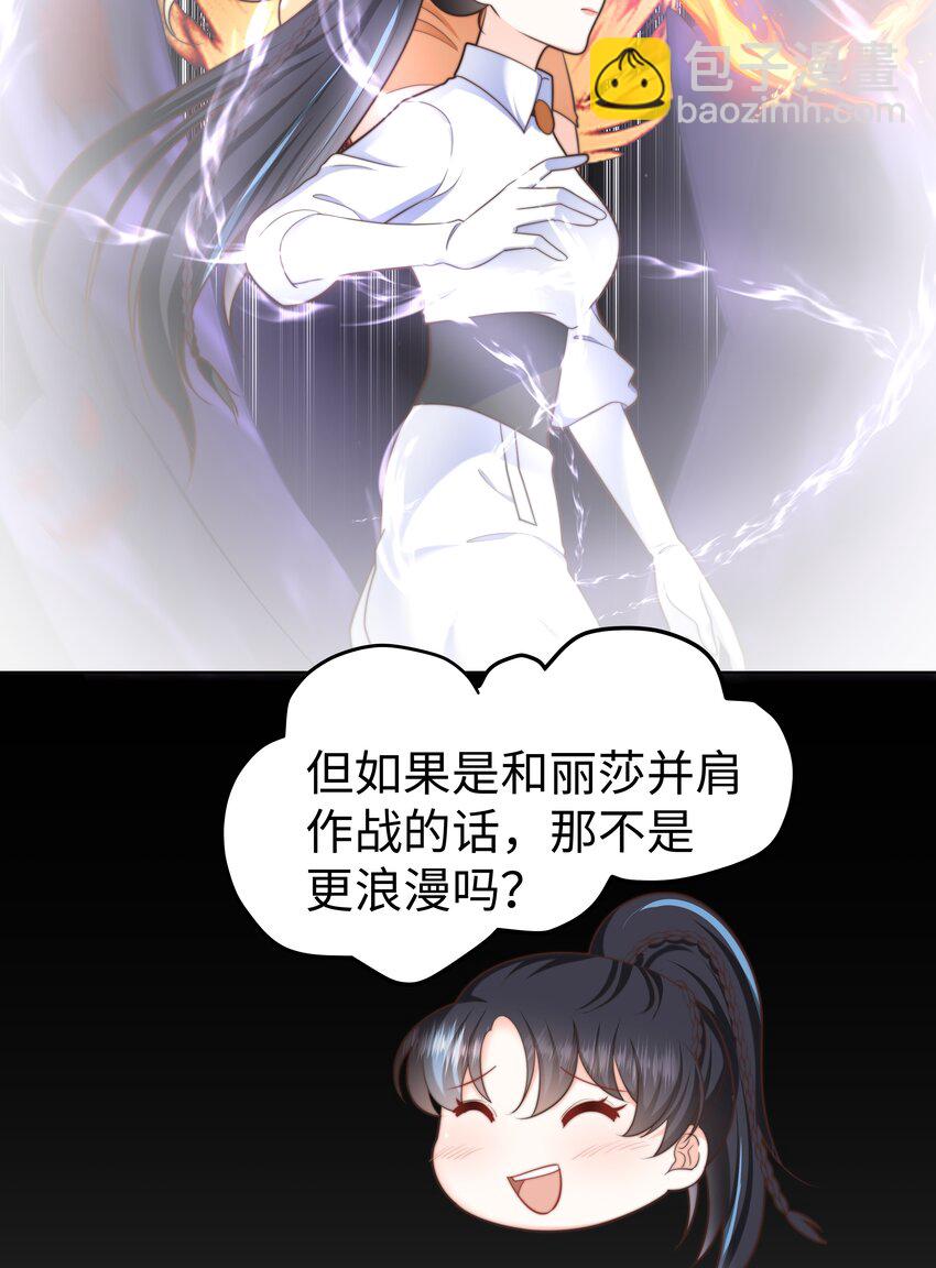 21 想和丽莎一队-第21话