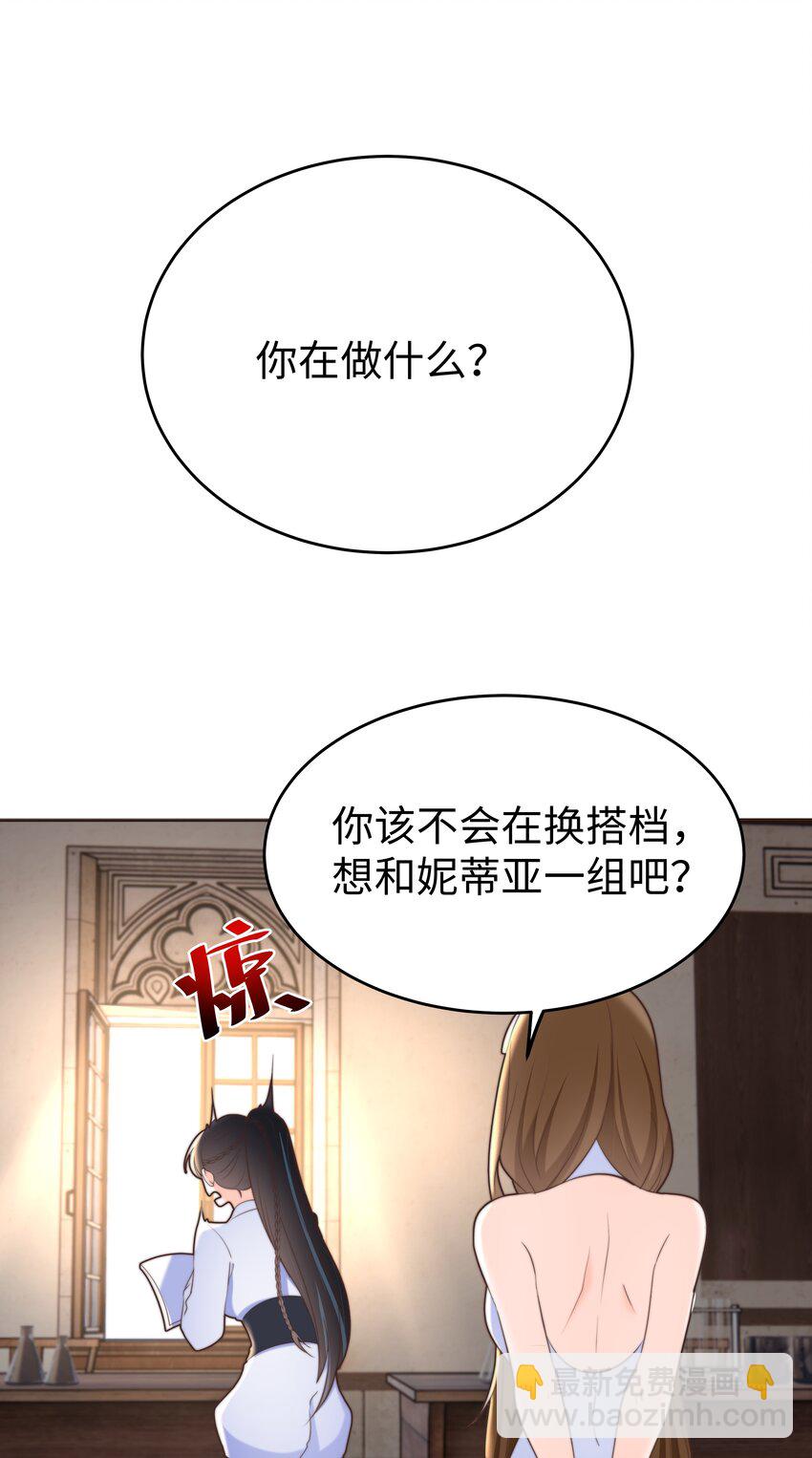 21 想和丽莎一队-第21话